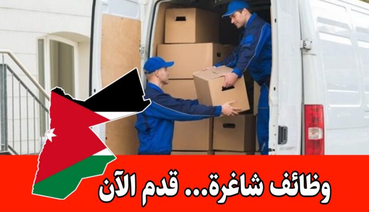 مطلوب موظفين تحميل وتنزيل في شركة متخصصة براتب مجزي – التقديم متاح