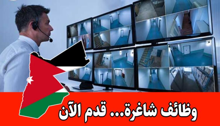 مطلوب مراقب كاميرات للعمل لدى كوكب الشرق براتب مجزي