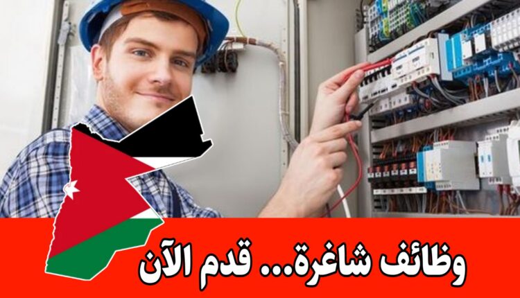 تُعلن إحدى مصانع الحلويات عن حاجتها لتعيين فنيين صيانة كهرباء وصيانة عامة براتب مجزي