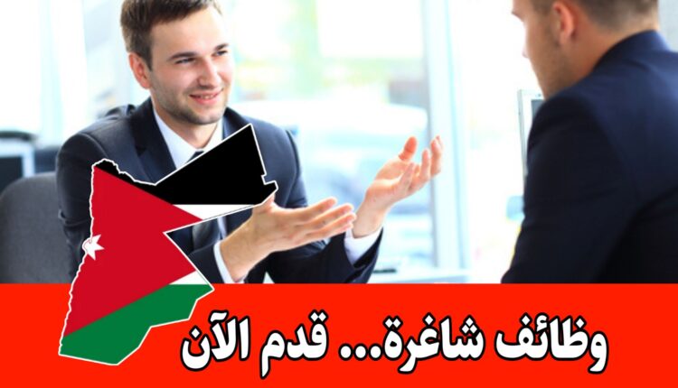 تعلن شركة جرانتي – خلدا عن حاجتها لتعيين موظفين مبيعات للعمل لديها براتب مميز