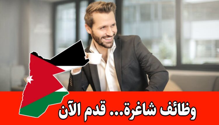 تُعلن مجموعة المناصير عن حاجتها لتعيين موظف علاقات عامة للعمل في فرعها داخل الأردن براتب مجزي