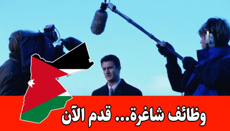 تُعلن مجموعة رؤيا الإعلامية عن توفر فرصة عمل مراسل ميداني براتب مميز