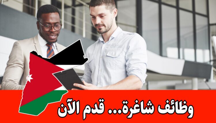 فرصة عمل مشرف مبيعات لدى الشركة السعودية الأردنية للتنمية الصناعية (جوردينا)- في مختلف مناطق المملكة