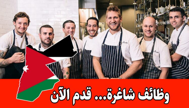 تُعلن سلسلة مطاعم إيطالية عن حاجتها لتعيين كوادر مؤهلة لشغل وظائف عدة برواتب مميزه