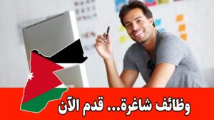مطلوب مدير مساعد تصميم جرافيكي براتب مميز للعمل لدى شركة رائدة في الأردن مطلوب مدير مساعد تصميم جرافيكي براتب مميز للعمل لدى شركة رائدة في الأردن