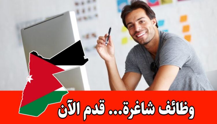 مطلوب مدير مساعد تصميم جرافيكي براتب مميز للعمل لدى شركة رائدة في الأردن