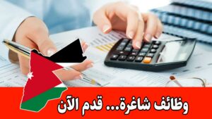 مطلوب محاسبين للعمل لدى شركة عطور كبرى في المملكة العربية السعودية براتب مجزي