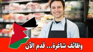مطلوب موظف قسم الديلي للعمل براتب مميز لدى مول KRG SHOPPING