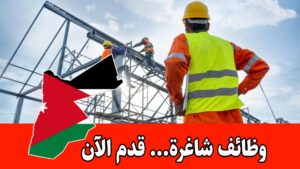 مطلوب مهندس أتمتة بناء النواة للعمل لدى شركة رائد في الأردن براتب مجزي