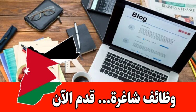 تعلن منصة شاهد في مجموعة mbc عن توفر وظائف متاحة للمواطنين الاردنيين في عمان براتب مميز