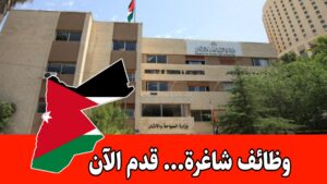 عاجل: دائرة الآثار العامة عن فتح باب التسجيل للتقدم إلى وظائف حراسة للعمل لديها