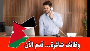 مطلوب من كلا الجنسين موظفين استقبال – تدبير فندقي – عامل مجلى – نادل لدى فندق جده هومز براتب مجزي