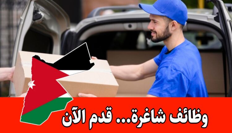 مطلوب مندوب توصيل وتسليم طلبيات للعمل لدى شركة بن ومحمص النبلاء براتب مجزي