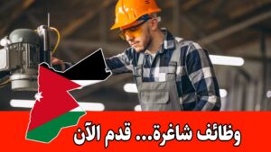 مطلوب مهندس صيانة ميكانيكية أول للعمل لدى مستشفى العبدلي براتب مميز