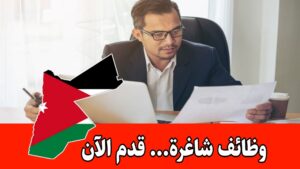 تعلن شركة الشهامة للتوظيف عن توفر فرص وظيفية قيادية لدى إحدى الجهات الكبرى في السعودية برواتب مجزية