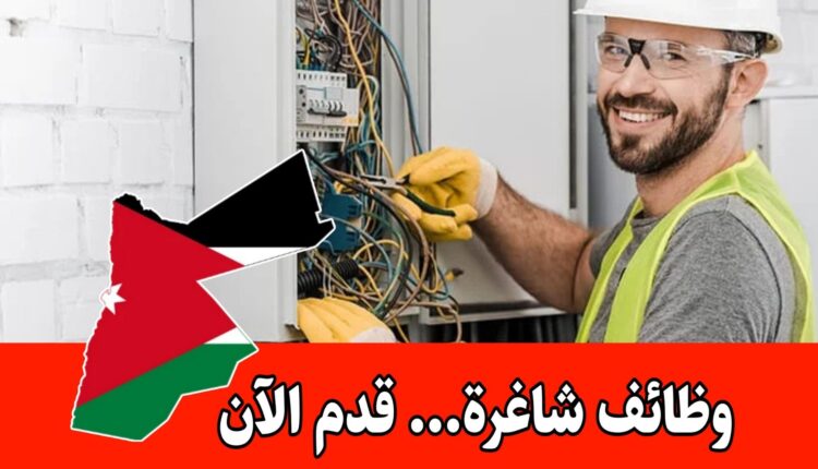 مطلوب فني كهرباء ومراقب كهرباء للعمل لدى المركز العربي الطبي براتب مجزي