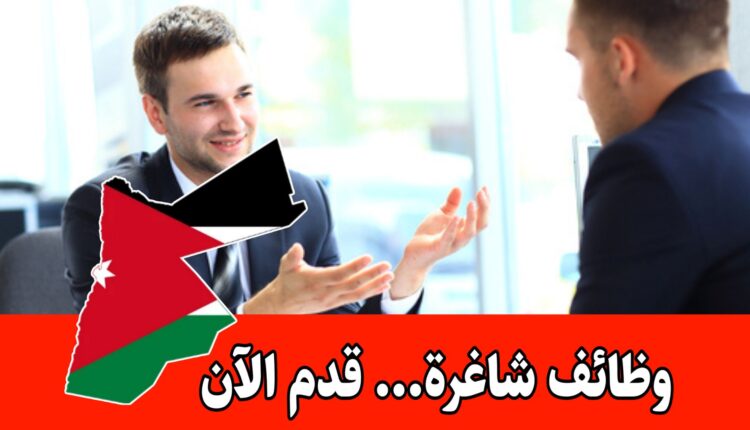 مطلوب مسوقين (English Speakers) للعمل لدى شركة رائدة في الأردن براتب مجزي - الجاردنز 📍