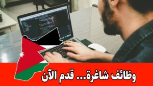 تعلن شركة تقنية عن رغبتها في توظيف مطوّر Backend PHP / Laravel بمستوى متوسط براتب مجزي