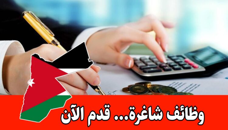 يعلن مستشفى العبدلي عن حاجته لتعيين محاسب براتب مميز