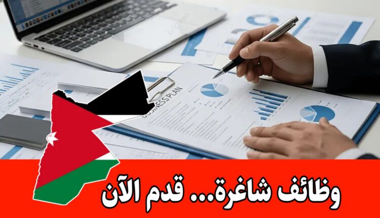 مطلوب محلل اعمال للعمل لدى شركة كيو للاستشارات الدولية في الأردن براتب مميز