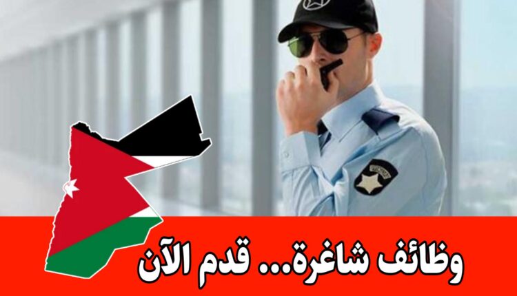 وظائف أمن وحماية: فرصة عمل لدى مول براتب مجزي (مراجعة مباشرة)