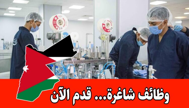 تعلن شركة صناعية كبرى عن حاجتها لتعيين مسؤول مصنع حقن براتب مجزي