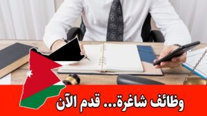 وظائف مهمة للعمل مع جهه امريكية عن بُعد برواتب تنافسية (مساعد قانوني) وظائف مهمة للعمل مع جهه امريكية عن بُعد برواتب تنافسية (مساعد قانوني)