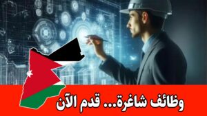 تُعلن شركة كبرى في السعودية عن حاجتها لتوظيف مهندس الذكاء الاصطناعي للعمل براتب مجزي تُعلن شركة كبرى في السعودية عن حاجتها لتوظيف مهندس الذكاء الاصطناعي للعمل براتب مجزي