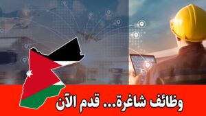 مطلوب منسق مبيعات ولوجستيات بكالوريوس في الهندسة الصناعية للعمل براتب مجزي