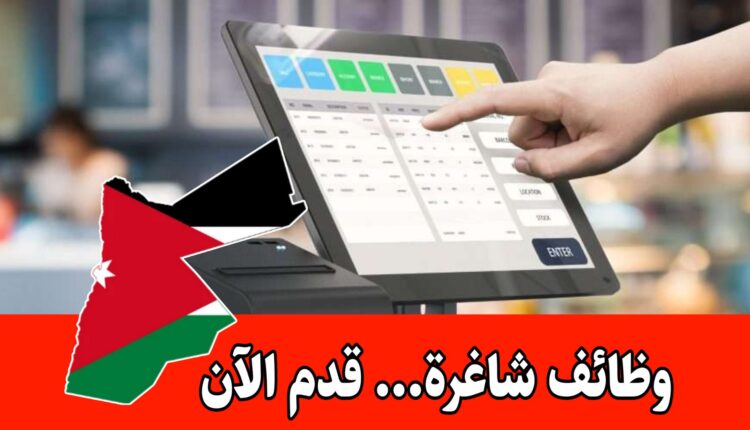 فرصة شاغرة في مجال الكاشير في مخبز براتب مميز – التقديم متاح الان