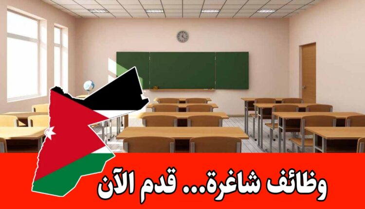 فتح التسجيل للتقدم: العمل ضمن جهة تعليمية معروفة ( اكاديمي،فني،اداري) برواتب مميزه