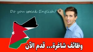 فتح باب التعاون مع معلمين ومعلمات في مجال التعليم الإلكتروني في جميع المواد برواتب مجزية