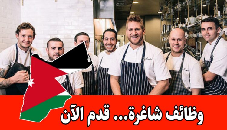 تعيين موظفين في مطعم إيطالي بأقسام متعددة برواتب مميزه – التقديم الآن