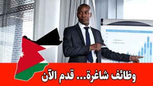 شركة صناعية ترغب في تعيين وظيفة “مسؤل مالية” براتب مجزي