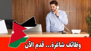 تعلن أكاديمية أوار للتدريب عن حاجتها لتعيين موظف استقبال براتب مميز