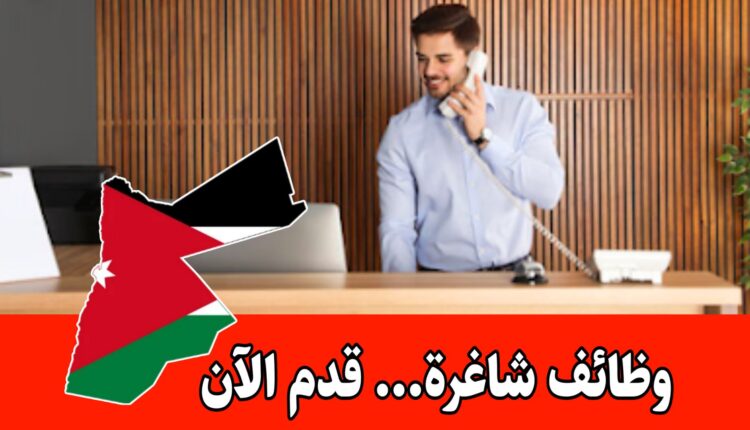 تعلن أكاديمية أوار للتدريب عن حاجتها لتعيين موظف استقبال براتب مميز