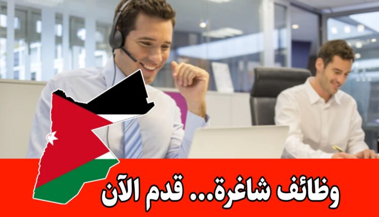 وظيفة شاغرة في مجال الكول سنتر براتب مميز لدى قطاع طبي احترافي وبنظام الشفتات