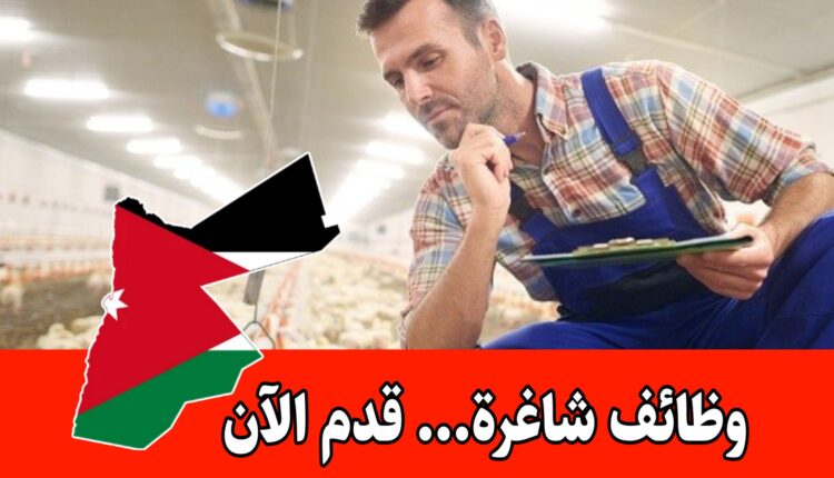 مطلوب مهندس_زراعي / إنتاج حيواني للعمل لدى الشركة المتحدة (يوفيدكو) براتب مميز