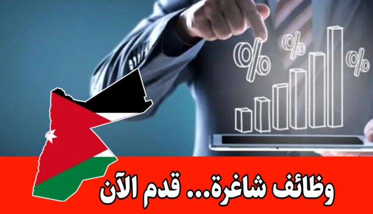 تعلن فنادق ومنتجعات IHG في الأردن عن وظائف شاغرة تحت مسمى مدير تطوير الأعمال براتب مجزي