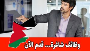 تعلن EY في الأردن عن وظائف متاحة تحت مسمى نمذجة البيانات الكمية براتب مميز
