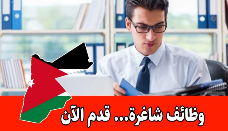 مطلوب مساعد إداري للعمل براتب مجزي لدى شركة صناعية في سحاب – المدينة الصناعية