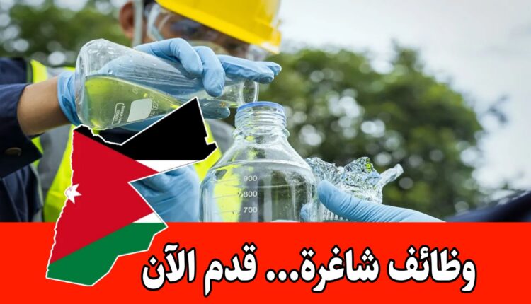 مطلوب مهندس تنقية (معالجة مياه) للعمل لدى شركة رائدة في الأردن براتب مميز