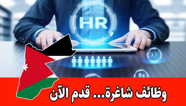 تُعلن إحدى كبرى الشركات في مكة المكرمة عن حاجتها لمدير الموارد البشرية براتب مجزي