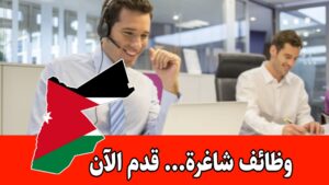 مطلوب مدير مبيعات عبر الهاتف للعمل لدى مدرسة بيكاسو في عمان براتب مميز