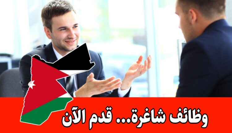 مطلوب موظفين مبيعات للعمل في معرض جهاد للإكسسوارات براتب مميز