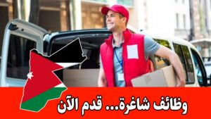 مطلوب مندوبين مبيعات كاش للعمل لدى شركة النواة للتجارة والتوزيع براتب مميز