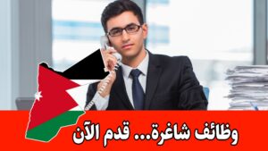 تعلن عيادة طبية عن حاجتها لتعيين سكرتير وإداري للعمل لديها براتب مميز تعلن عيادة طبية عن حاجتها لتعيين سكرتير وإداري للعمل لديها براتب مميز