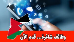 فرصة عمل من المنزل برواتب مميزه – تسويق هاتفي فرصة عمل من المنزل برواتب مميزه – تسويق هاتفي