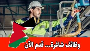 مطلوب مهندس صناعي للعمل لدى شركة هدايانا براتب مميز