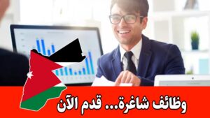 مطلوب مدير منتج للعمل لدى شركة رائدة في مجالها داخل الأردن براتب مميز